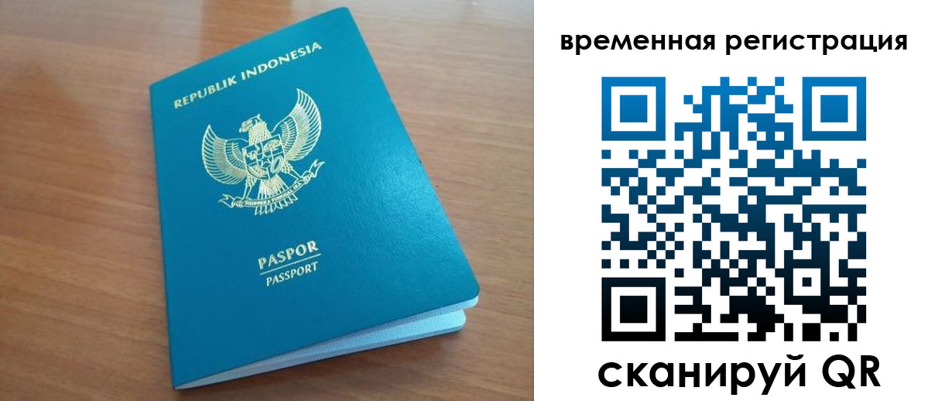 прописка законно в Камчатской области