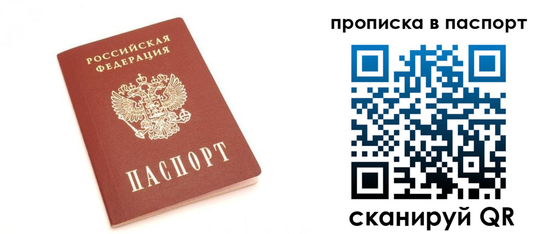 прописка для работы в Камчатской области