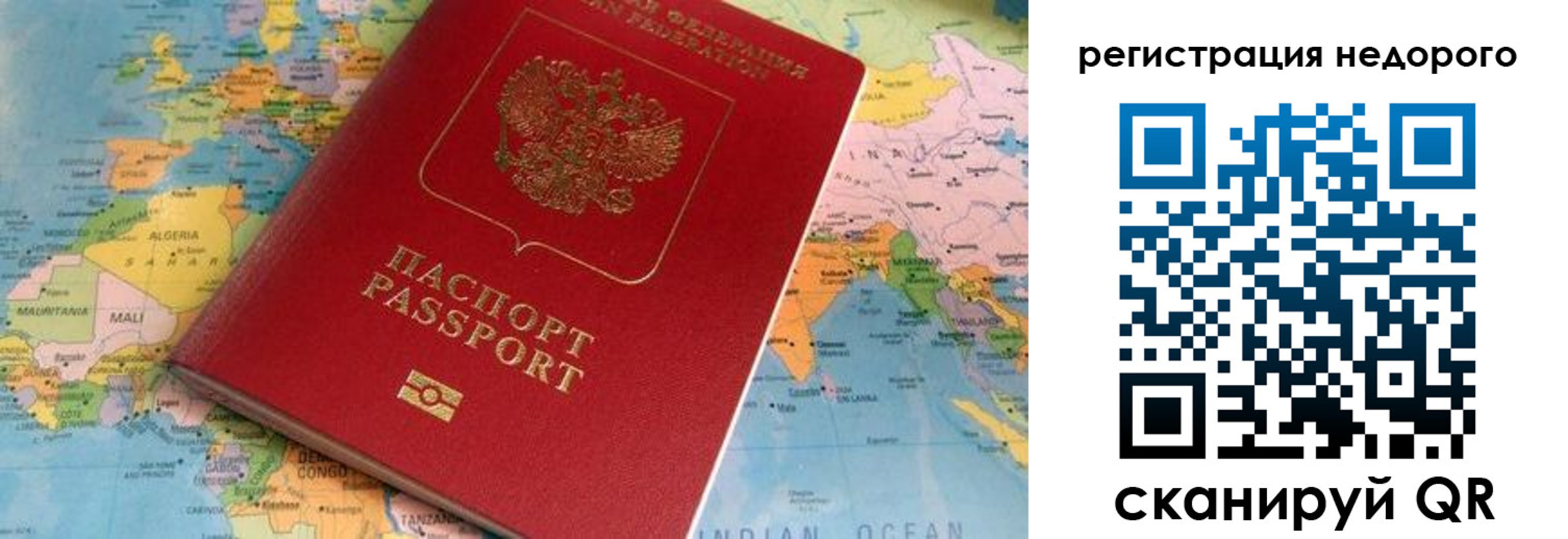 временная регистрация в квартире в Камчатской области
