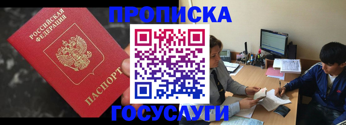 временная регистрация для всех в Камчатской области