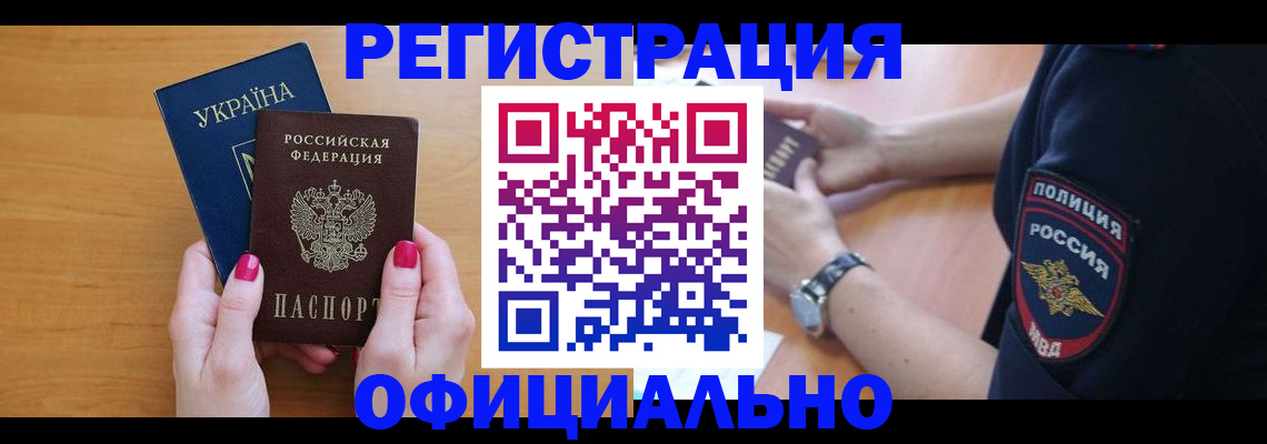 временная регистрация адрес в Камчатской области