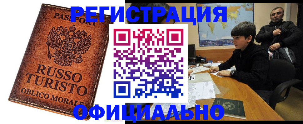 временная регистрация поиск в Камчатской области
